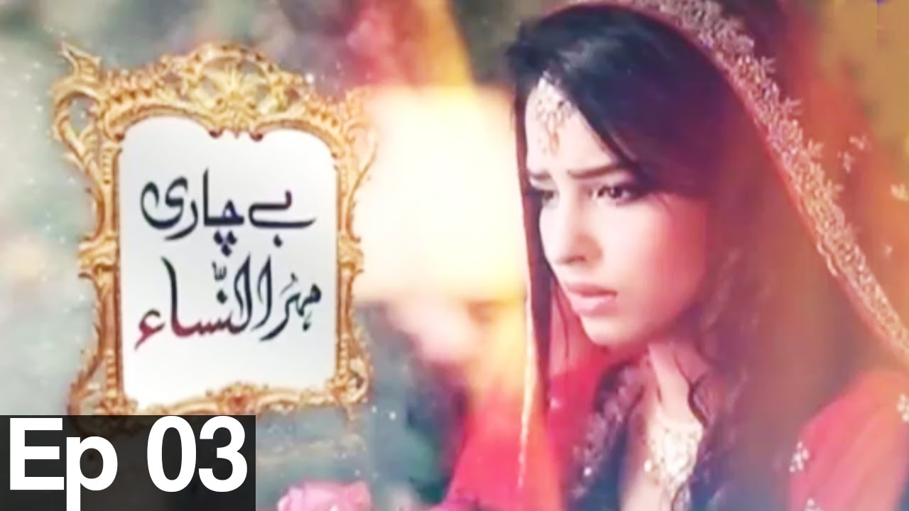 Bechari Mehrunnisa - Episode 3 | Har Pal Geo