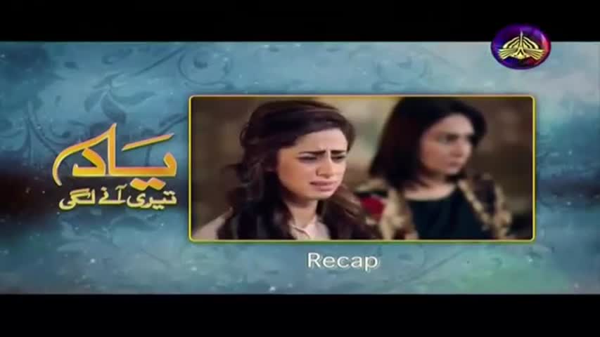 Yaad Teri Aanay Lagi Episode 18 || Full Episode in HQ || PTV Home