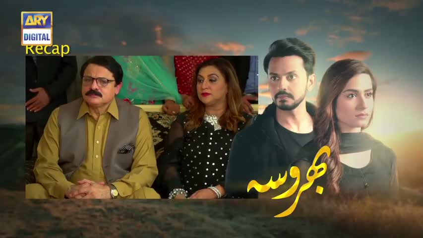 Bharosa Ep 21 - 20th April 2017 - ARY Digital Drama
