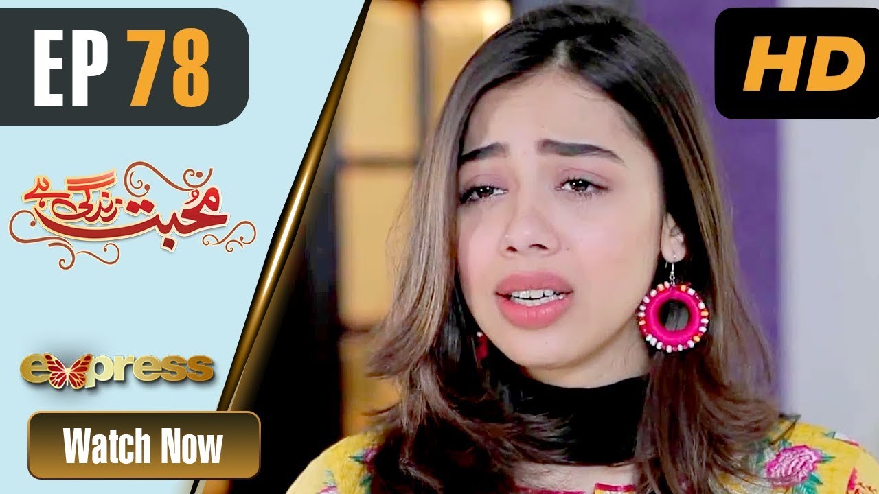 Mohabbat Zindagi Hai - Episode 78