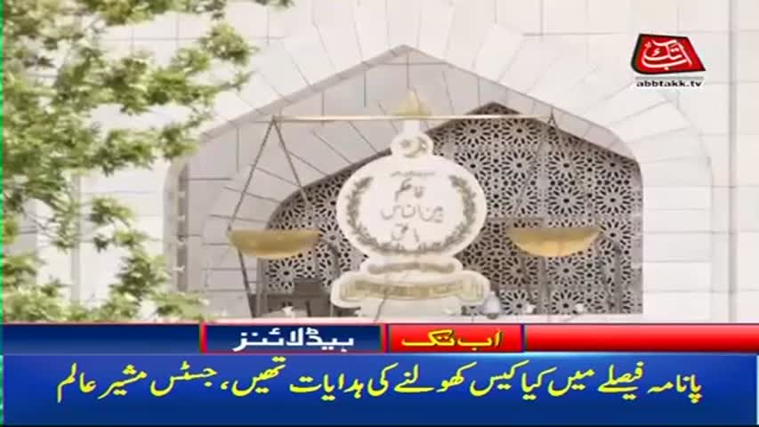 AbbTakk Headlines – 03 PM – 12 December 2017