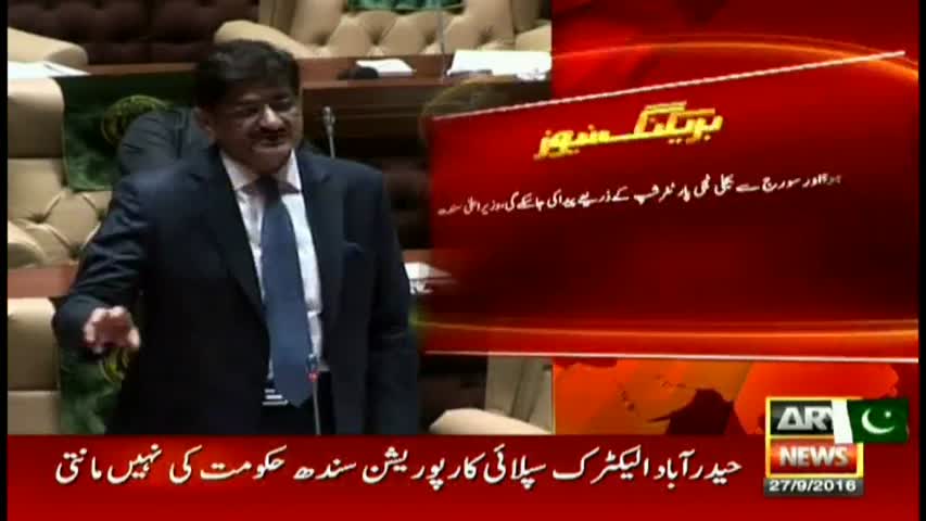 Murad Ali shah talks about energy crisis in Sindh assembly