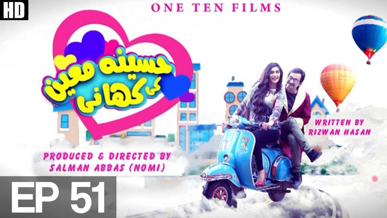 Haseena Moin Ki Kahani Episode 51 | APlus