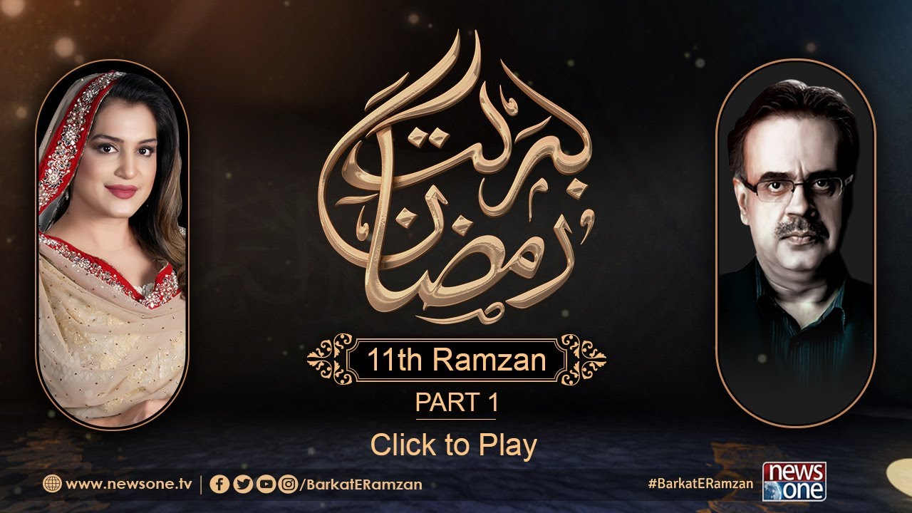 Barakat-E-Ramzan Transmission Complete | Part 1 | 11th Ramzan | 7-June-2017