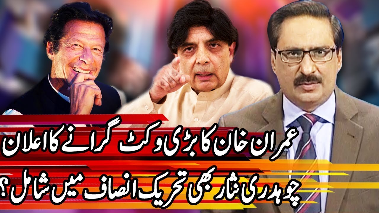 Kal Tak with Javed Chaudhry - 24 April 2018