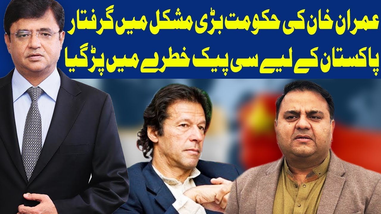 Dunya Kamran Khan Ke Sath | 10 September 2018 | Dunya News