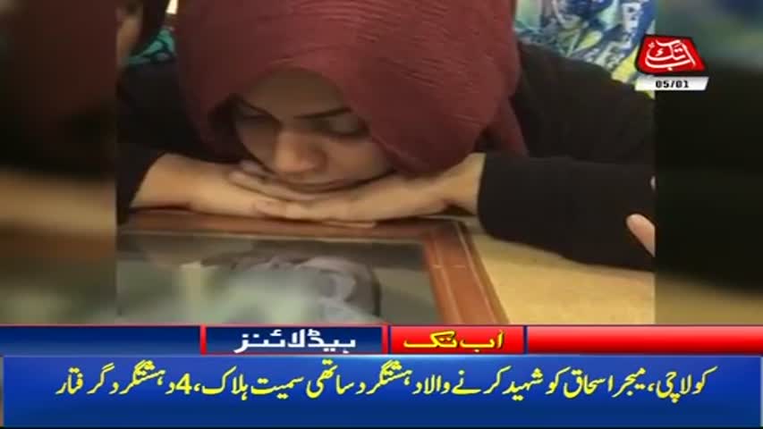 AbbTakk Headlines – 11 AM – 05 January 2018