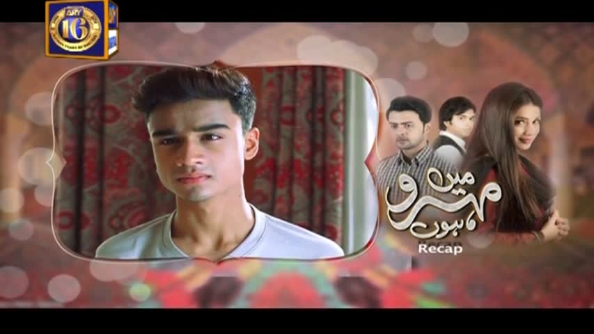 Mein Mehru Hoon Ep 47 - 23rd September 2016 - ARY Digital Drama