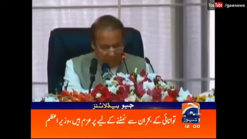 Geo News Headlines - 12:00 PM | 9 September 2016