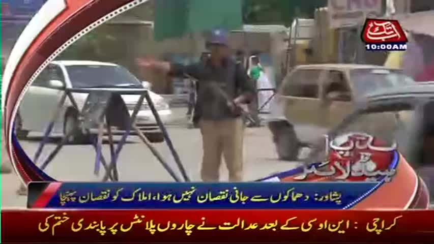 AbbTakk Headlines - 10 AM - 19 May 2017