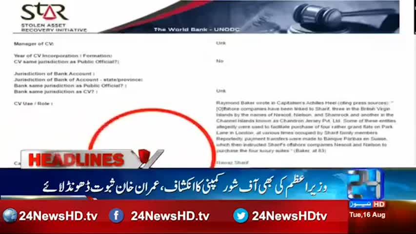 News  Headlines 09 00 PM    16th August 2016