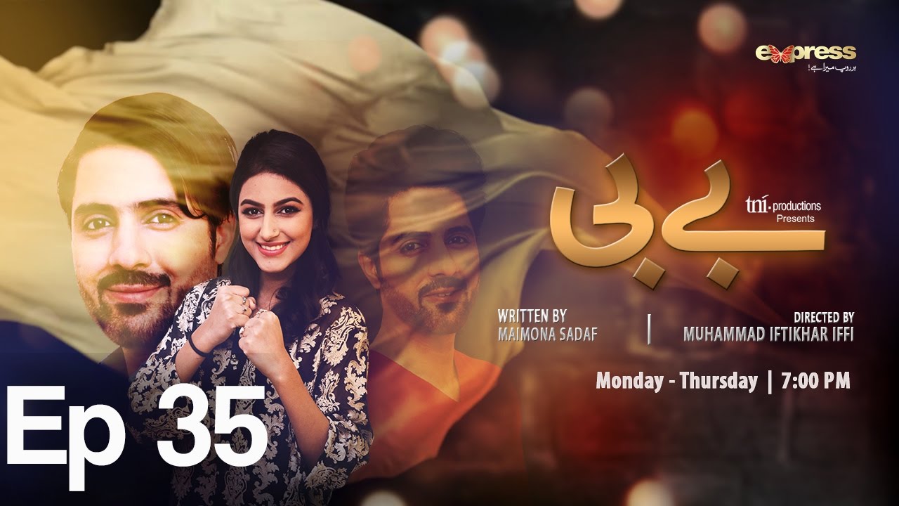 BABY - Episode 35 | Express Entertainment