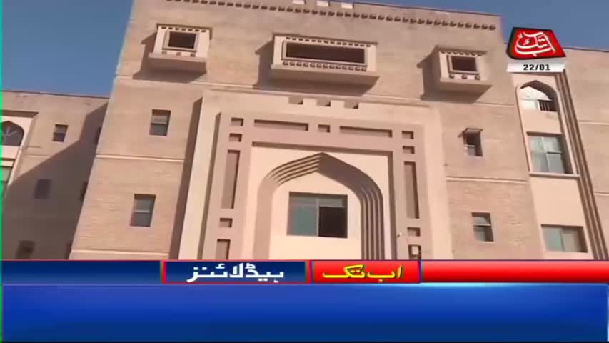 AbbTakk Headlines – 07 AM – 22 January 2018