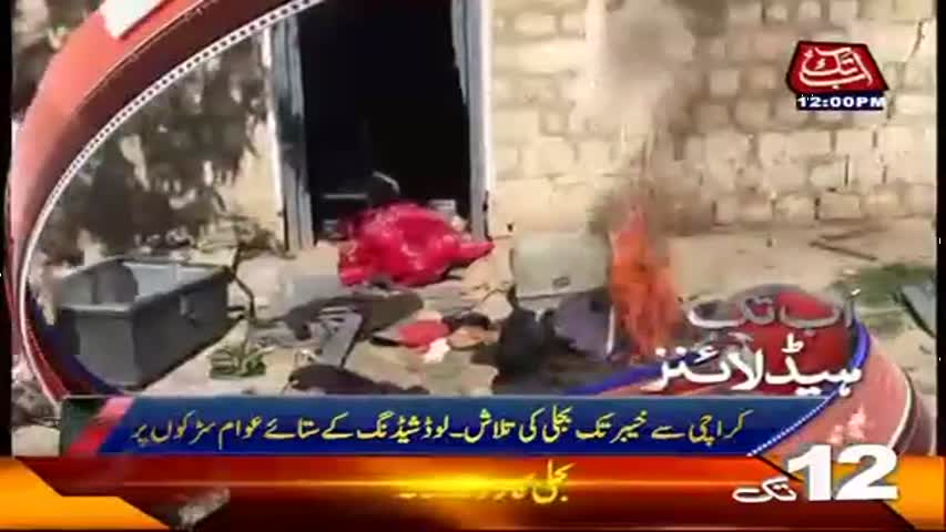 AbbTakk Headlines - 12 PM - 29 May 2017