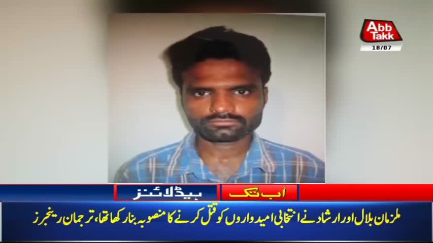 AbbTakk Headlines – 11 AM – 18 July 2018