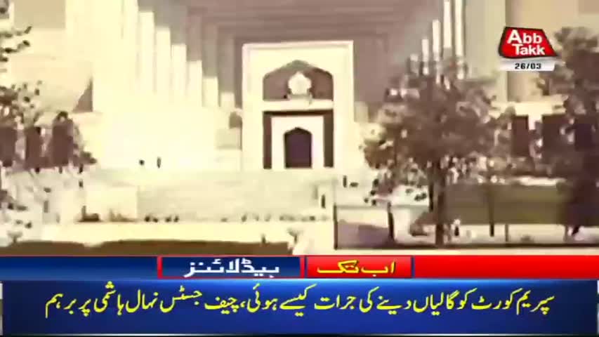 AbbTakk Headlines – 02 PM – 26 March 2018