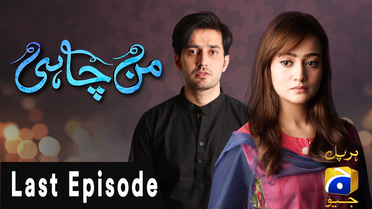 Manchahi - Last Episode 30 | Har Pal Geo