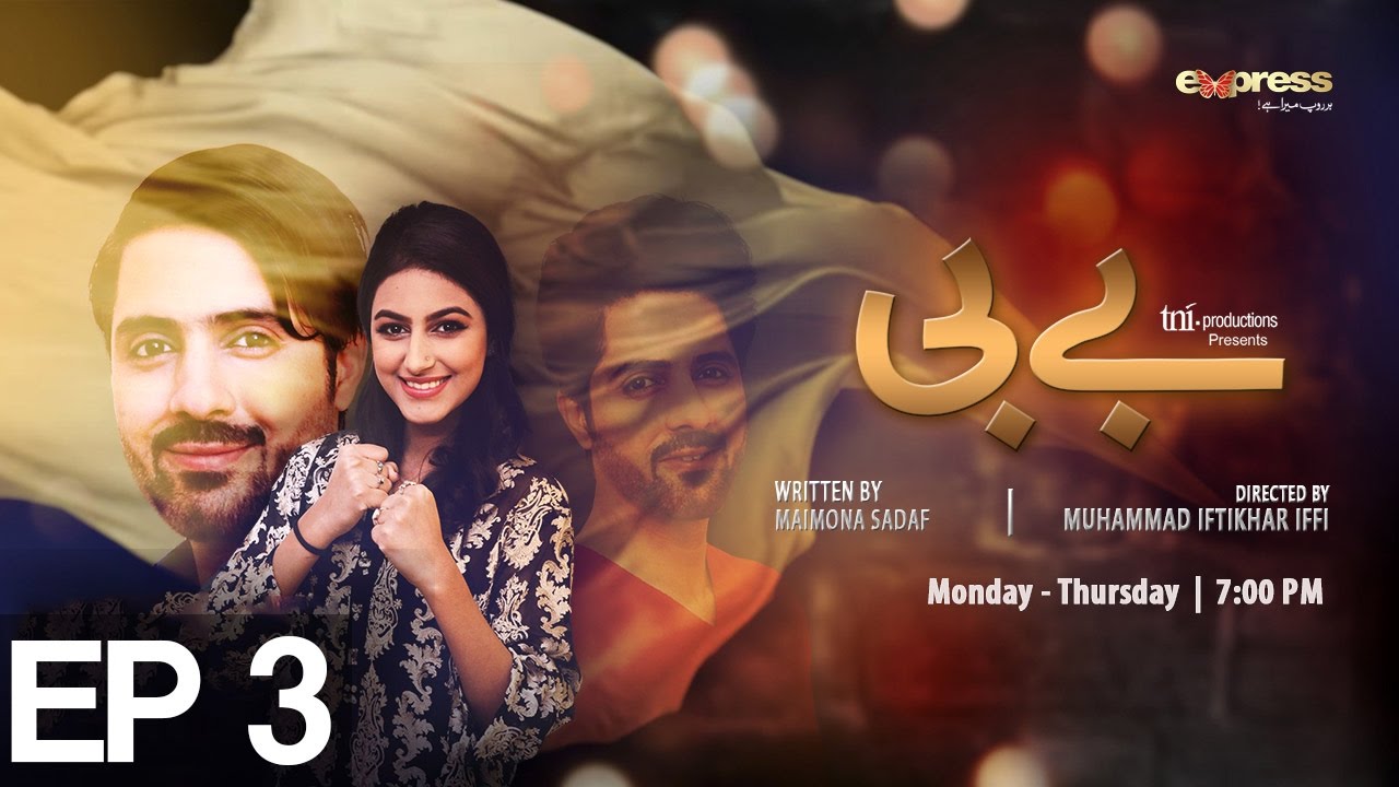 BABY - Episode 3 | Express Entertainment