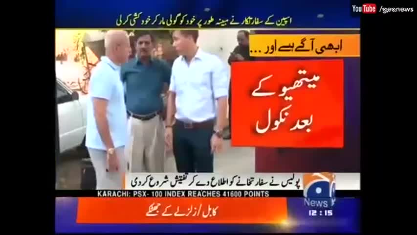 Spanish Diplomat Commits Suicide in Islamabad, But Why?