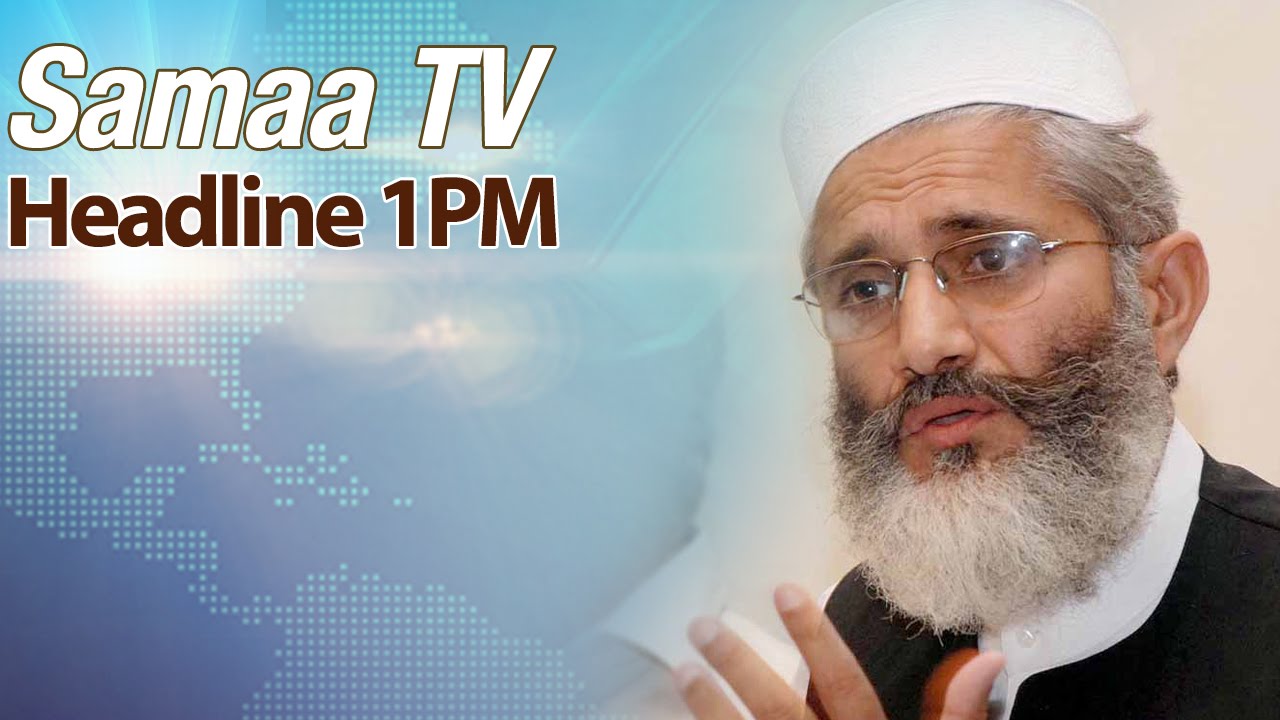 Samaa HeadLines | 1 PM | 09 Aug 2016