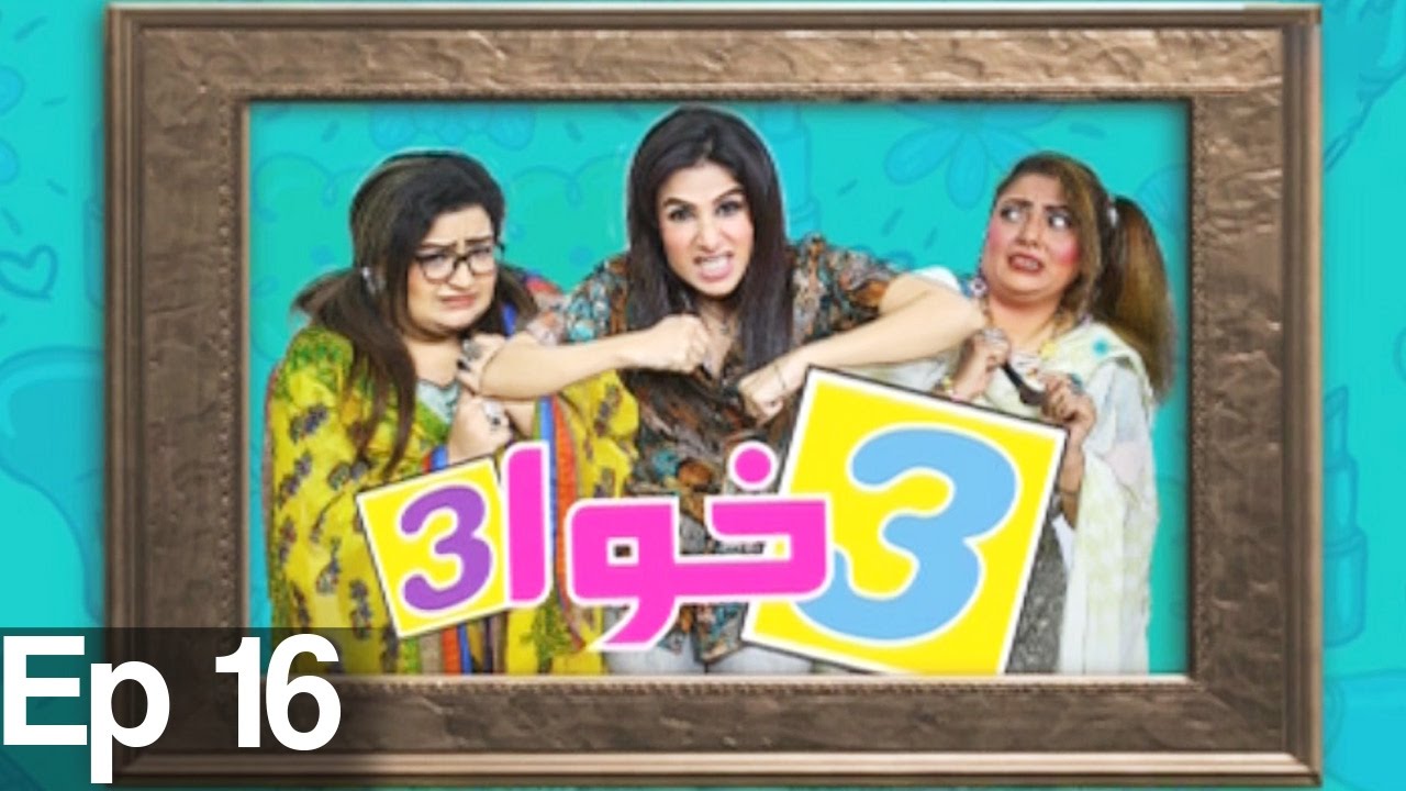 3 khawa 3 - Episode 16 | Aaj Entertainment