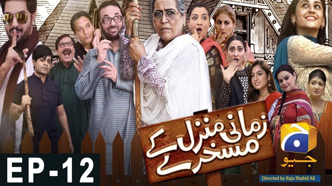 Zamani Manzil Kay Maskharay  Episode 12 | Har Pal Geo