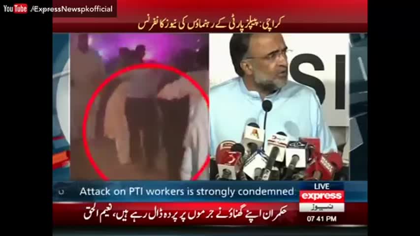 Qamar Zaman Kaira Press conference