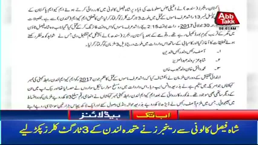 AbbTakk Headlines – 06 AM – 05 October 2017