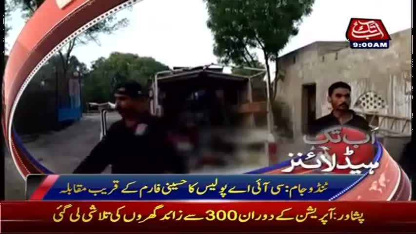 AbbTakk Headlines - 09 AM - 06 May 2017