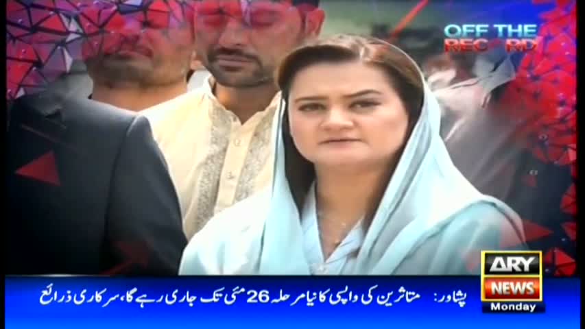 Off The Record 22nd May 2017