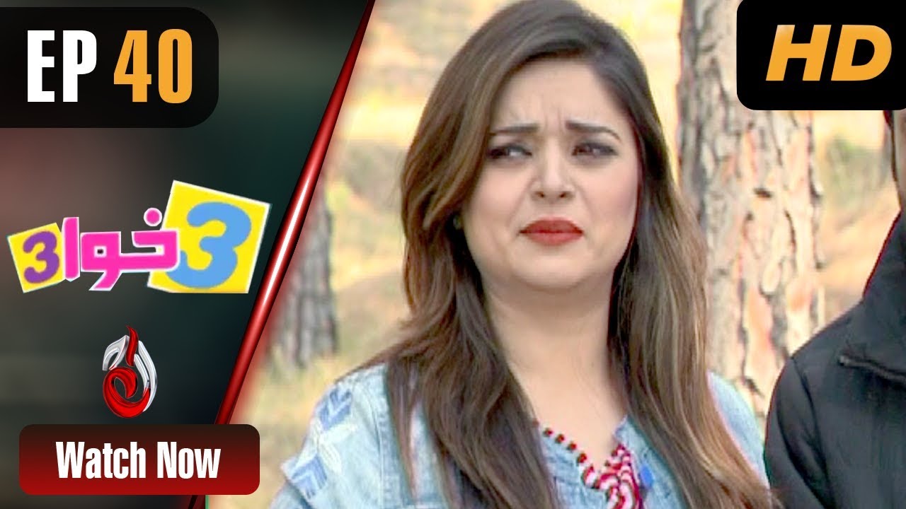 3 Khawa 3 - Episode 40