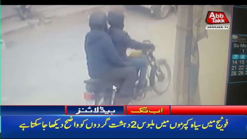 AbbTakk Headlines – 09 AM – 18 January 2018