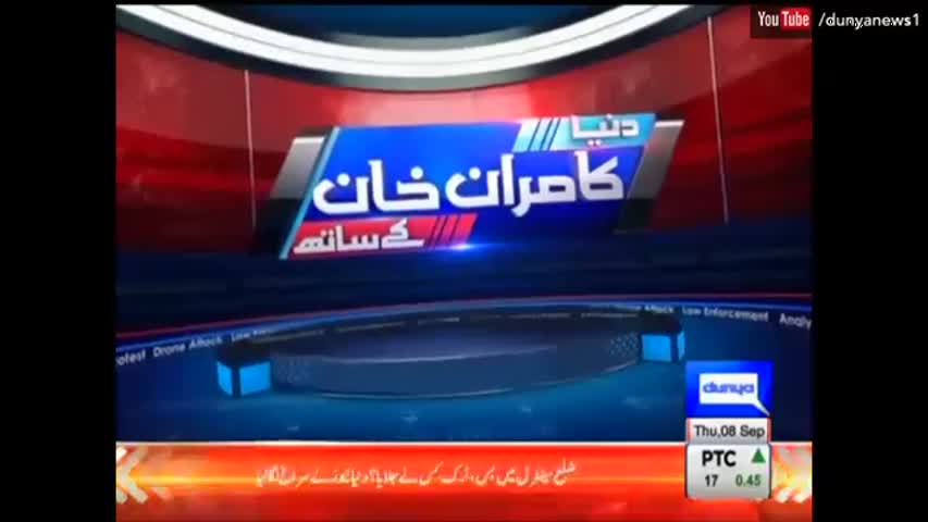 Dunya Kamran Khan Ke Sath - 8 September 2016 - Dunya News