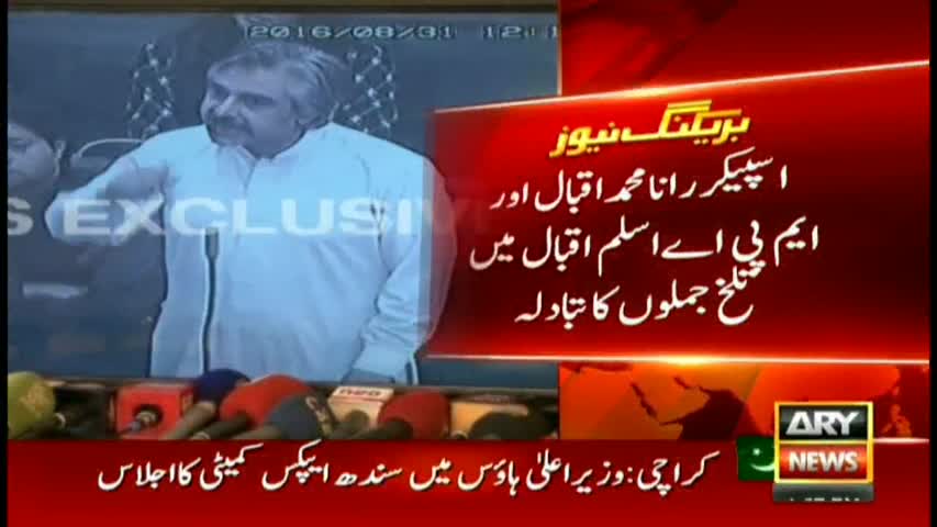 Punjab assembly turns into a fish market