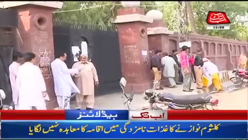 AbbTakk Headlines – 03 PM – 15 August 2017