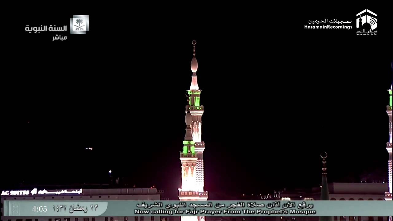 23rd Ramadan 1437 Madeenah Adhan Al-Fajr
