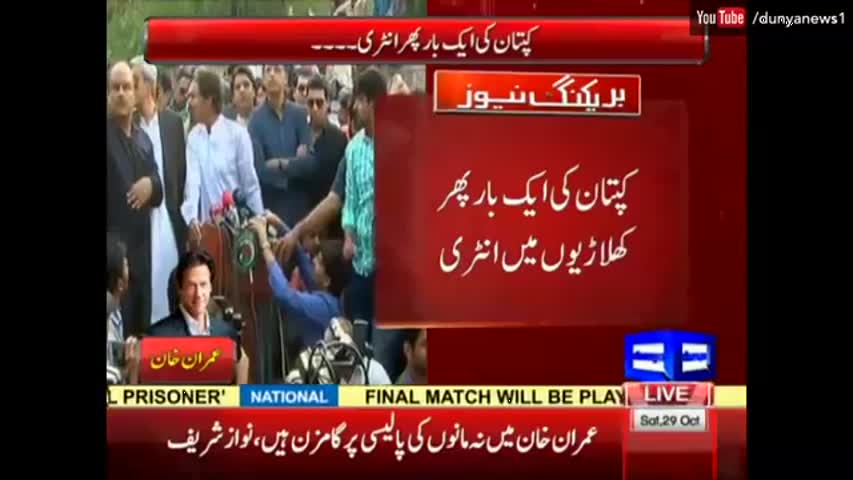 میں عدلیہ سے سوال کرتا ہو کہ آپ کے فیصلوں کی کیا اہمیت ہے؟ - عمران خان