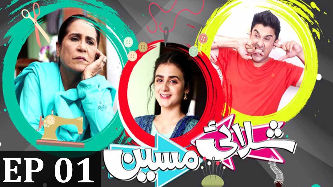Shilai Maseen - Episode 1 | Har Pal Geo