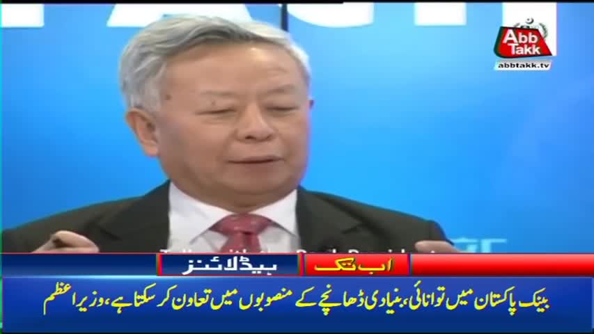 AbbTakk Headlines – 06 AM – 25 January 2018