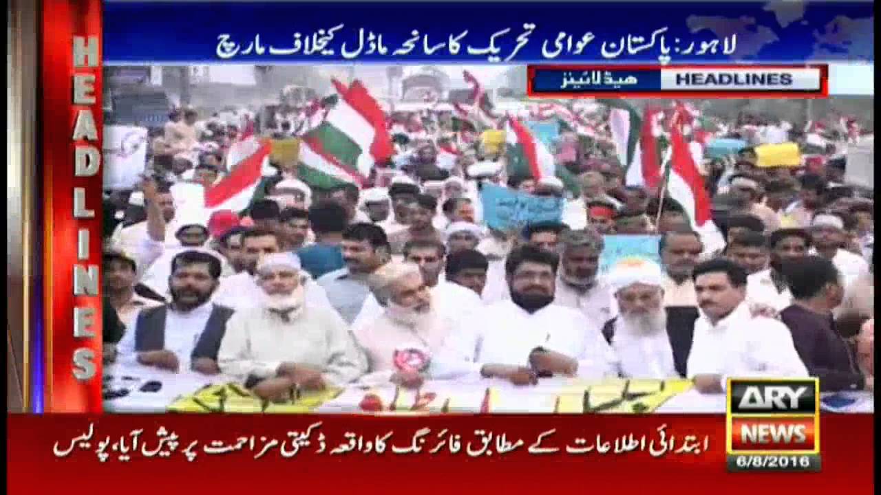 Headlines 2200 - 6th August 2016