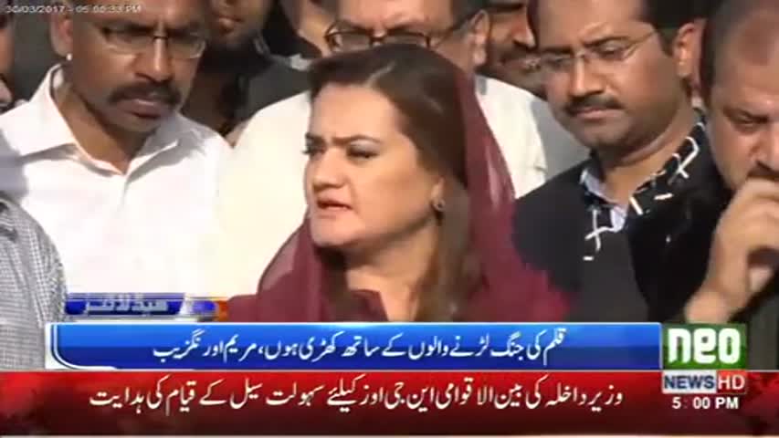 Neo News Headlines 05:00 PM - 30 March 2017