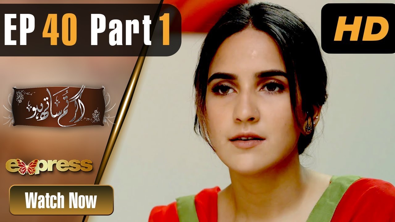 Agar Tum Saath Ho - Episode 40 Part 1