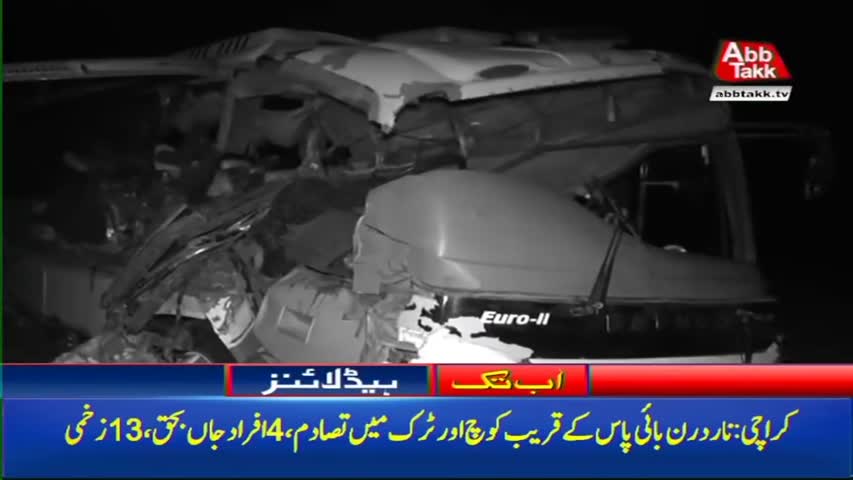 AbbTakk Headlines – 07 AM – 23 January 2018