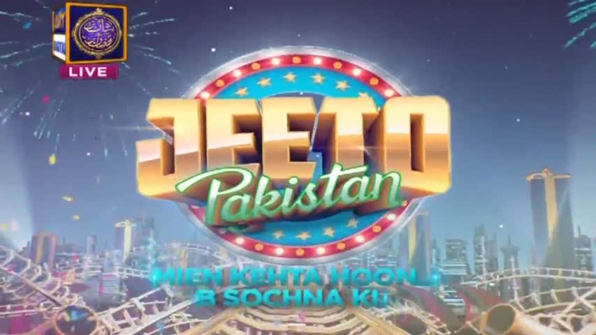 Jeeto Pakistan - Guest :Shahid Afridi & Faysal Qureshi  -  18th June 2017 - ARY Digital Show