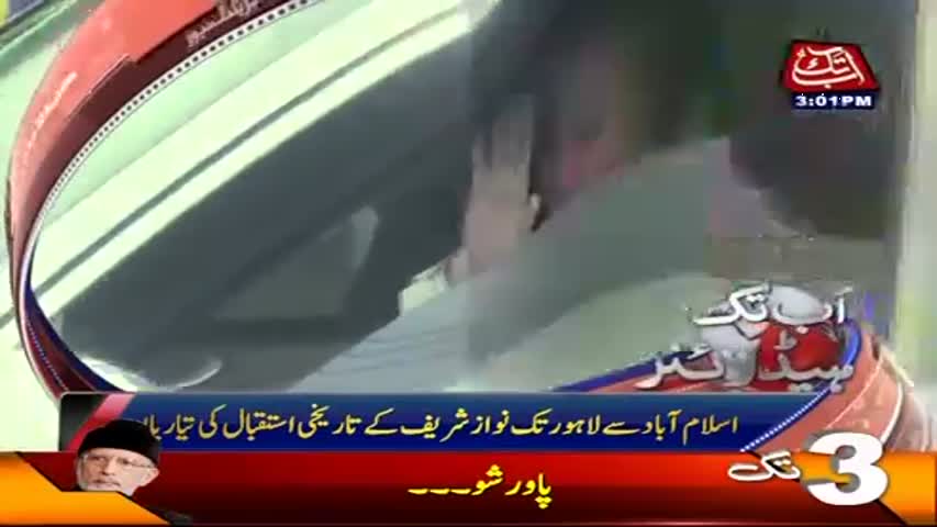 AbbTakk Headlines – 03 PM – 08 August 2017