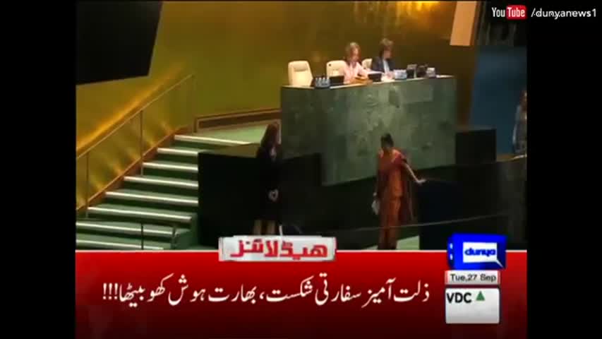 Dunya News Headlines 9 PM - 27 September 2016 - Dunya News