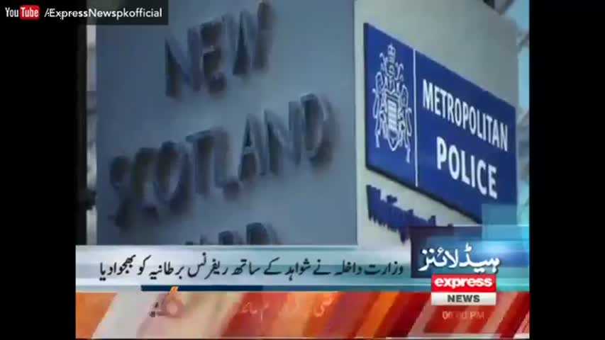 Express News Headlines - 6:00 PM | 30 August 2016