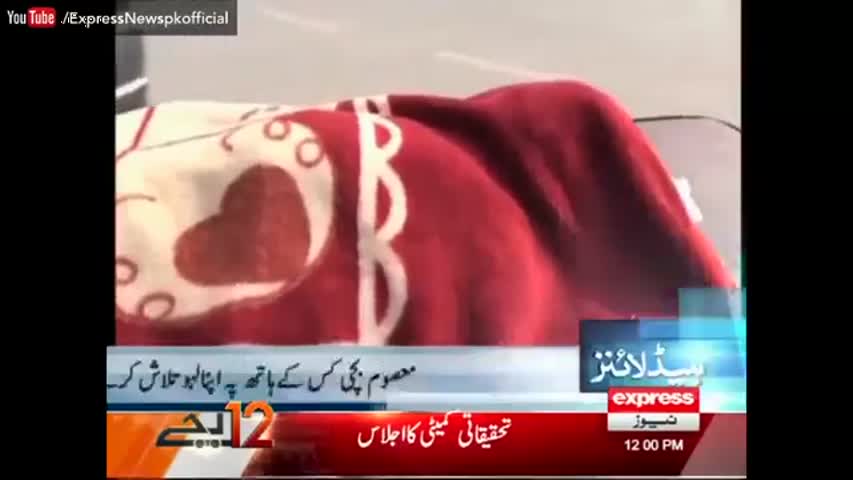 Express News Headlines 12:00 PM - 10 November 2016