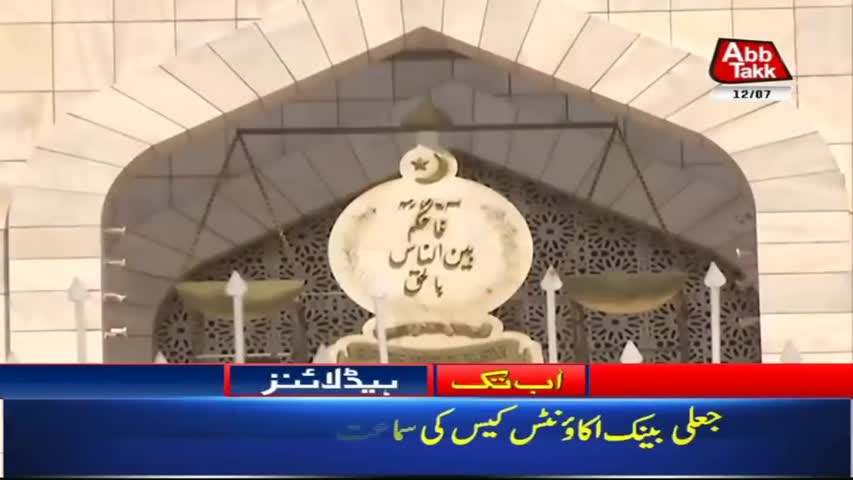 AbbTakk Headlines – 02 PM – 12 July 2018