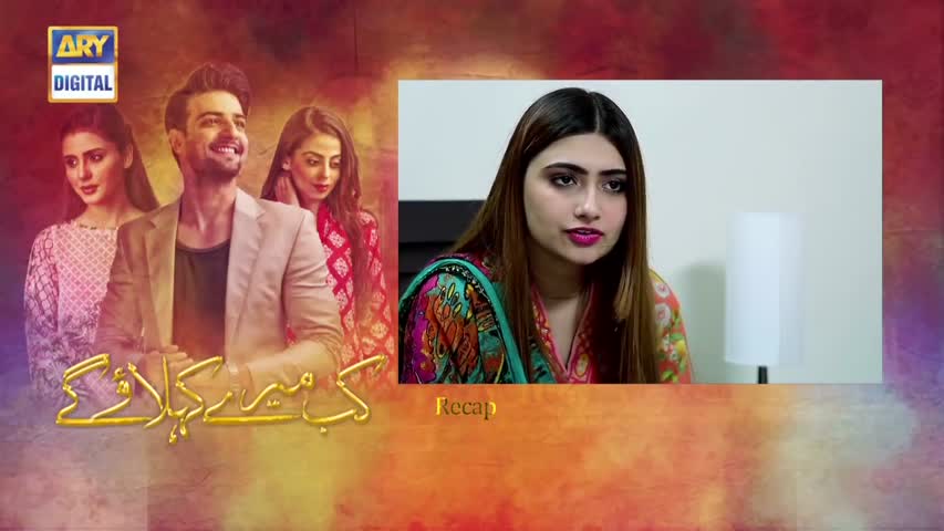 Kab Mere Kehlaoge - Last Episode 101 -  Aug 17. 2018 